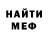 Метамфетамин винт Ninja Tip