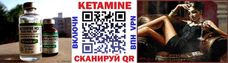 Кетамин VHQ  Купить  Далматово 