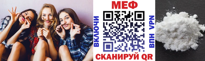 Купить закладки  Далматово  Мефедрон mephedrone 